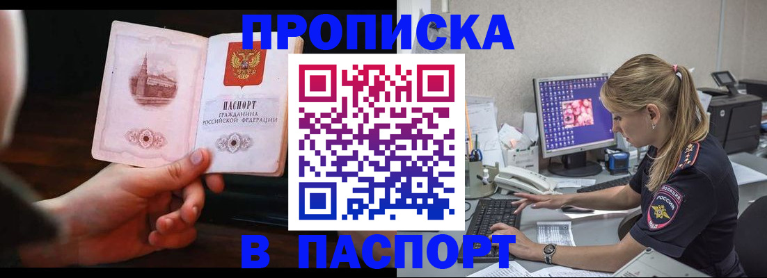 пропишу в квартире в Невеле