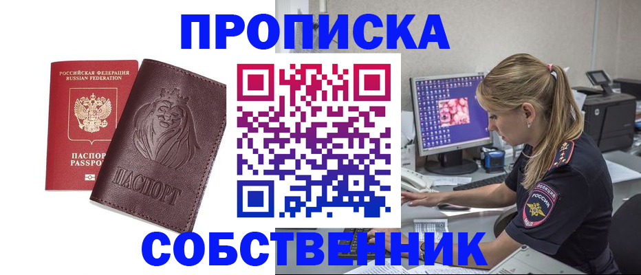 пропишу в квартире в Невеле